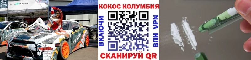 КОКАИН Fish Scale  Нолинск 