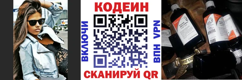 где продают   Нолинск  Codein Purple Drank 
