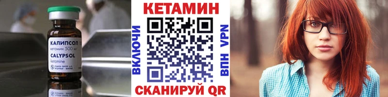 Кетамин ketamine  MEGA tor  Нолинск 